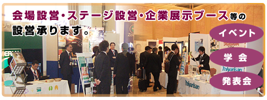 booth_01