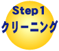 step_1