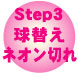 step_3