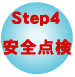 step_4