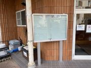 木花地域まちづくり掲示板