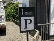 J hair salon(3)