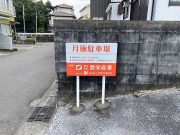 豊栄産業