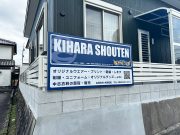 木原商店