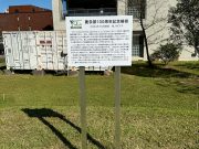 宮崎大学農学部