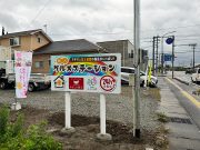 無人グルメステーション