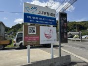 シミケア専門サロン 凛