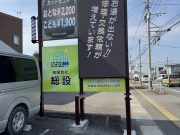 総設 本社ビジョン